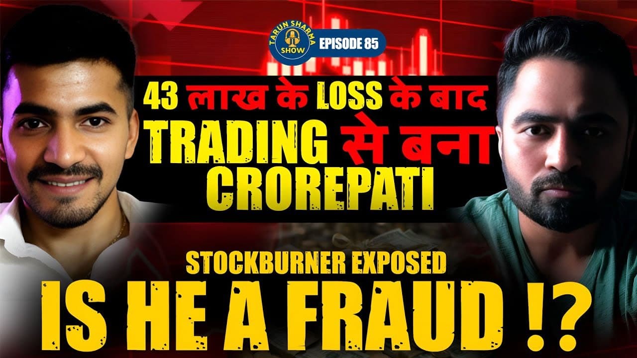 43 लाख के loss के बाद trading से करोड़पति