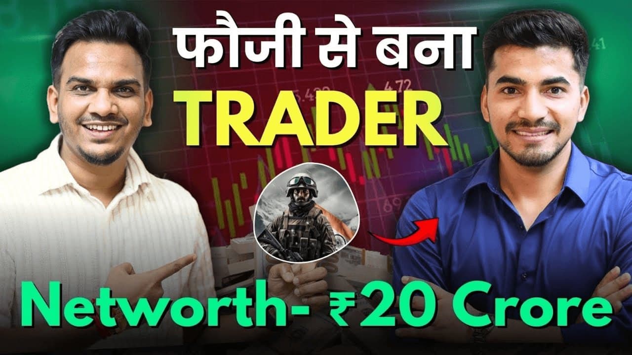 फौजी से बना trader — Networth ₹20 Crore